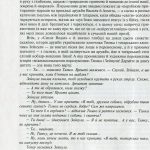 Сині Води : історичний роман