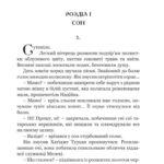 Хатідже Турхан : Історичний роман : Кн.2 : Султана-українка на османському престолі