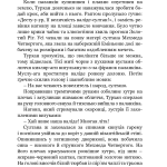 Хатідже Турхан : Історичний роман : Кн.3 : Султана-українка — покровителька козаків