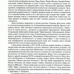 Малі українські діярії XVII–XVIII століть