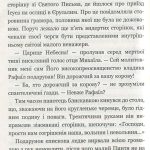Пригоди тричі славного розбійника Пинті : повість