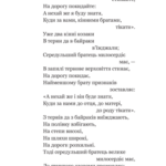 Українські народні думи та історичні пісні
