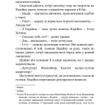 Хатідже Турхан : Історичний роман : Кн.1 : Ковилі вітри не страшні