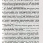Сині Води : історичний роман