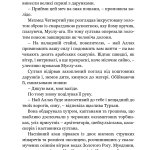 Хатідже Турхан : Історичний роман : Кн.3 : Султана-українка — покровителька козаків