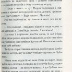 Пригоди тричі славного розбійника Пинті : повість