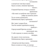 Українські народні думи та історичні пісні