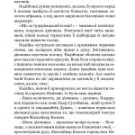 Хатідже Турхан : Історичний роман : Кн.1 : Ковилі вітри не страшні