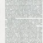 Сині Води : історичний роман