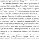 Роксолана: міфи та реалії