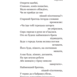 Українські народні думи та історичні пісні