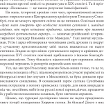 Роксолана: міфи та реалії