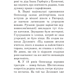 Загадковий Духнович