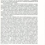 Малі українські діярії XVII–XVIII століть