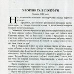 Сині Води : історичний роман