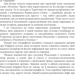 Роксолана: міфи та реалії