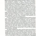 Малі українські діярії XVII–XVIII століть