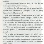 Пригоди тричі славного розбійника Пинті : повість