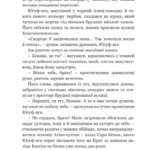 Хатідже Турхан : Історичний роман : Кн.2 : Султана-українка на османському престолі