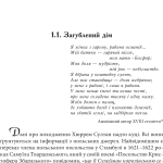 Роксолана: міфи та реалії
