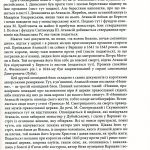 Малі українські діярії XVII–XVIII століть