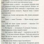 Пригоди тричі славного розбійника Пинті : повість