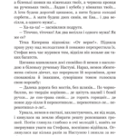 Роксоляна : історична повість з 16-го століття