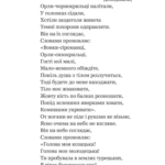 Українські народні думи та історичні пісні