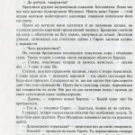 Сині Води : історичний роман