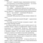Хатідже Турхан : Історичний роман : Кн.2 : Султана-українка на османському престолі