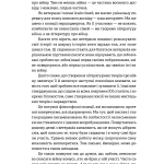 ЯК ПИСАТИ ПРО ВІЙНУ