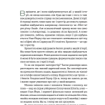ЯК ПИСАТИ ПРО ВІЙНУ