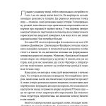 ЯК ПИСАТИ ПРО ВІЙНУ
