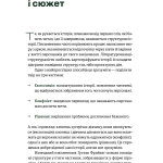 ЯК ПИСАТИ ПРО ВІЙНУ