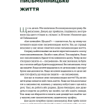 ЯК ПИСАТИ ПРО ВІЙНУ