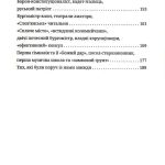 Винайдення Коломиї