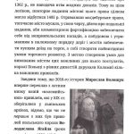 Винайдення Коломиї