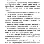 Винайдення Коломиї