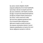Винайдення Коломиї