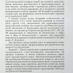 Сіячі. Українські інтелектуали, які пробудили ідею незалежності
