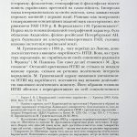 Сіячі. Українські інтелектуали, які пробудили ідею незалежності