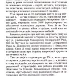 160 днів Української Народної Республіки