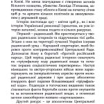 160 днів Української Народної Республіки