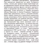 160 днів Української Народної Республіки