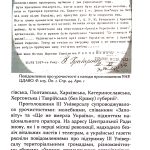 160 днів Української Народної Республіки