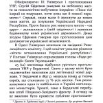 160 днів Української Народної Республіки