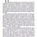 Гетьман Сагайдачний – бич господній московитів.
