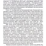 Гетьман Сагайдачний – бич господній московитів.