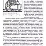 Гетьман Сагайдачний – бич господній московитів.