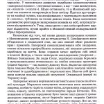 Гетьман Сагайдачний – бич господній московитів.